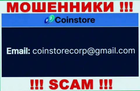 Связаться с internet-мошенниками из конторы CoinStore Cc Вы можете, если напишите сообщение им на адрес электронного ящика