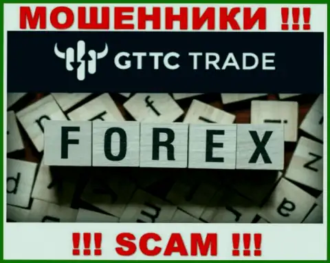 GTTC Trade - это мошенники, их работа - Форекс, направлена на прикарманивание вкладов клиентов