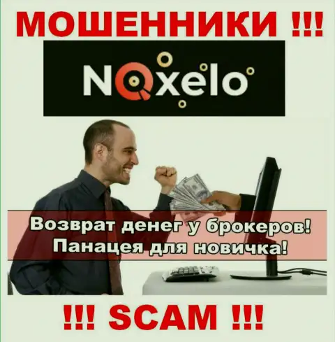 Не доверяйте Noxelo, не вводите дополнительно денежные средства