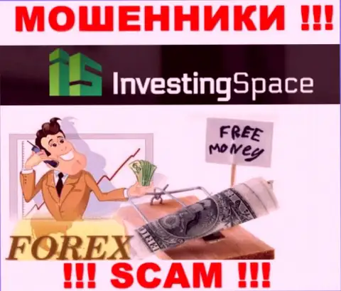 Инвестинг-Спейс Ком - это internet шулера !!! Не ведитесь на уговоры дополнительных вложений