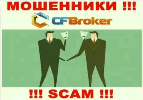 Из брокерской компании CFBroker вложения вернуть обратно не получится - заставляют заплатить также и комиссионный сбор на доход