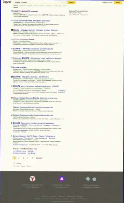 По запросу отзывы о ЭКСАНТ, ресурс Экзанте Про также на первой строчке поисковой выдачи
