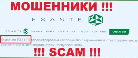 Юр. лицом, управляющим интернет-мошенниками ЭКСАНТЕ, является XNT LTD