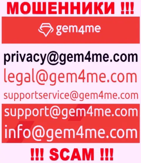 Связаться с internet аферистами из компании Гем4Ми вы можете, если отправите сообщение на их е-майл