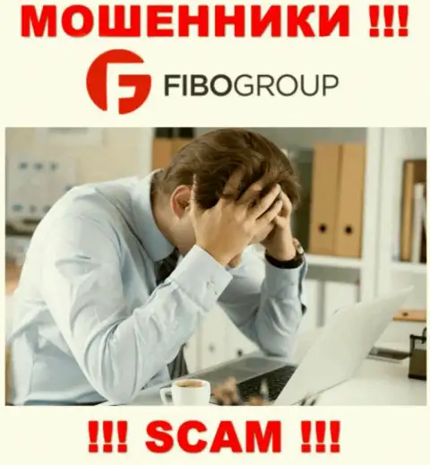 Не дайте интернет шулерам FiboForex прикарманить Ваши денежные вложения - сражайтесь