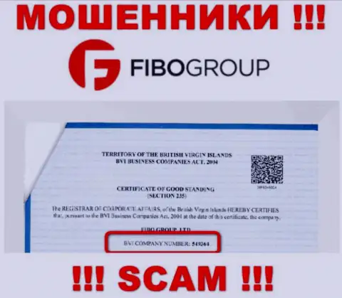Регистрационный номер преступно действующей компании Fibo Forex - 549364