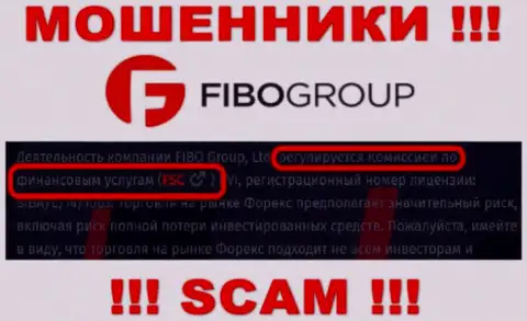 FSC - это регулирующий орган-мошенник, который крышует незаконные действия ФибоГрупп