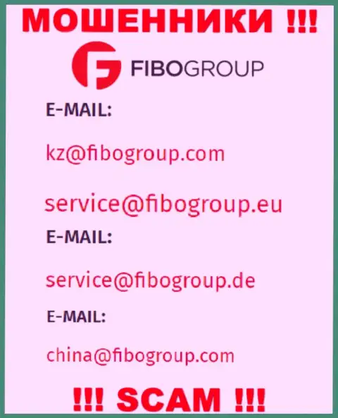 Адрес электронного ящика, который internet жулики FIBO Group показали на своем официальном веб-портале