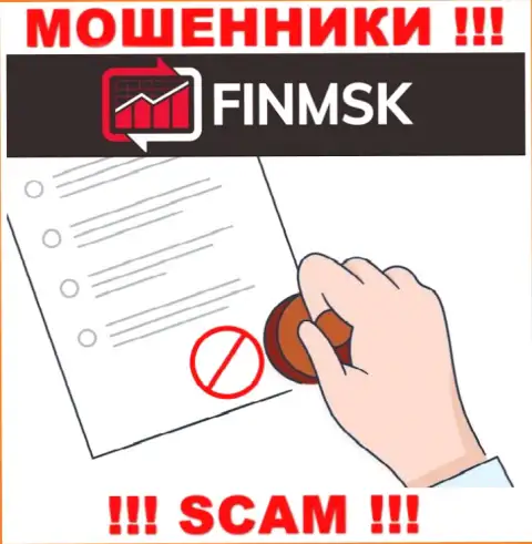 Вы не сумеете найти сведения о лицензии интернет мошенников FinMSK Com, т.к. они ее не смогли получить