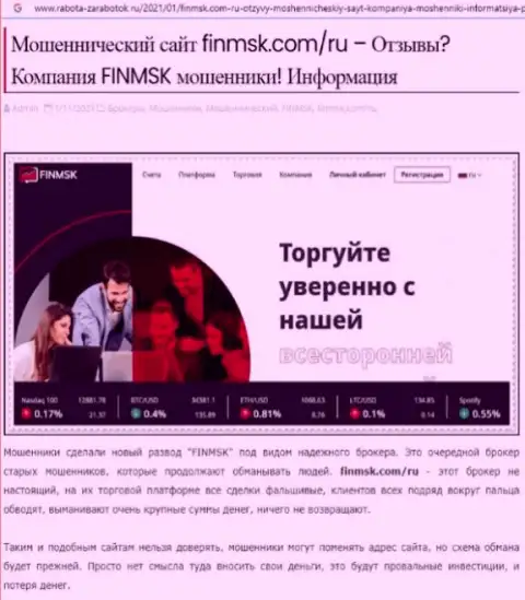 Обзор FinMSK Com, взятый на одном из сайтов-отзовиков