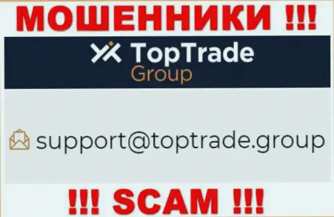 Предупреждаем, не стоит писать сообщения на e-mail мошенников Top Trade Group, рискуете остаться без денежных средств