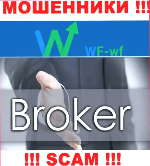 Не верьте, что сфера работы WF WF - Broker легальна - это обман