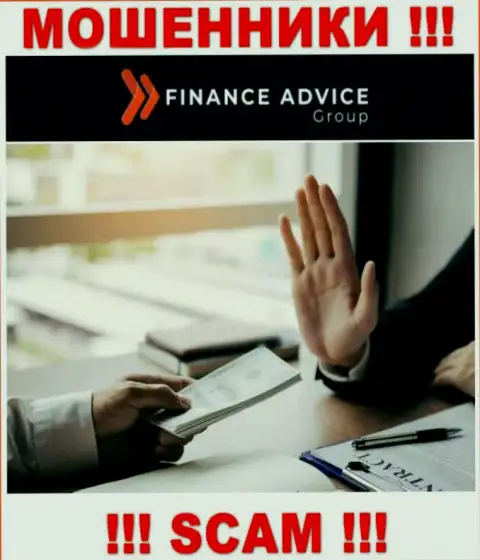 Если решите согласиться на уговоры Finance Advice Group совместно работать, то тогда останетесь без вложенных денежных средств