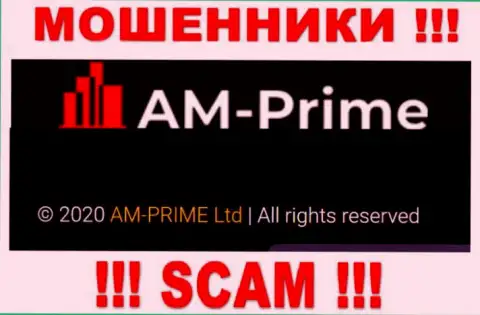 Сведения про юридическое лицо internet-мошенников AM Prime - АМ-Прайм Лтд, не обезопасит Вас от их грязных рук
