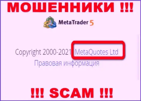 MetaQuotes Ltd - организация, владеющая шулерами MetaTrader 5