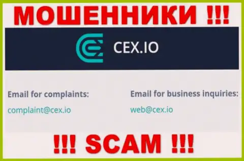 Контора CEX не скрывает свой адрес электронной почты и предоставляет его на своем веб-ресурсе