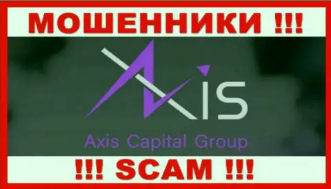 AxisCapitalGroup Uk - это МОШЕННИКИ !!! SCAM !!!