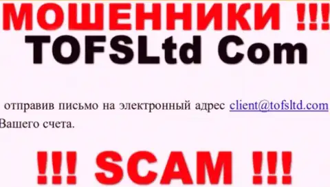 Довольно рискованно общаться с TOFSLtd Com, даже посредством их адреса электронной почты, поскольку они аферисты