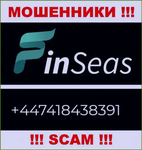 Мошенники из организации ФинСиас Ком разводят клиентов, звоня с различных телефонных номеров