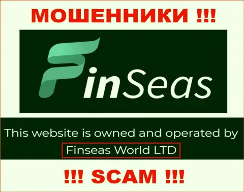Сведения о юридическом лице Finseas World Ltd на их официальном сайте имеются - это Finseas World Ltd