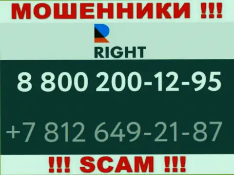 Помните, что интернет-аферисты из организации Ригхт звонят клиентам с разных номеров телефонов