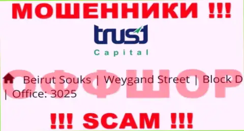 Официальный адрес мошенников Траст Капитал в оффшоре - Beirut Souks, Weygand Street, Block D, Office: 3025, данная инфа представлена на их официальном веб-сервисе