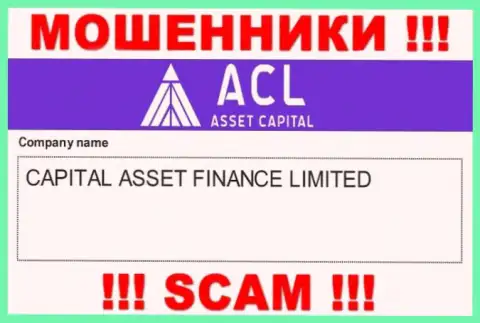 Свое юридическое лицо контора AssetCapital не прячет - это Capital Asset Finance Limited
