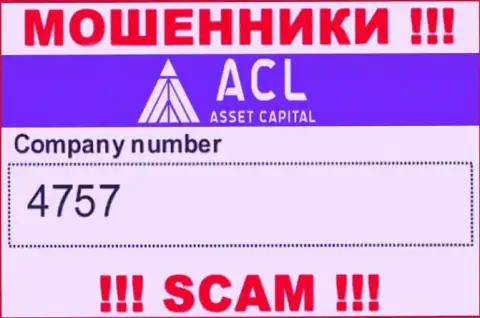 4757 - это регистрационный номер интернет мошенников Asset Capital, которые НАЗАД НЕ ВЫВОДЯТ ДЕНЕЖНЫЕ ВЛОЖЕНИЯ !!!