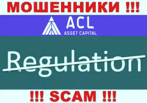 Не связывайтесь с ACL Asset Capital - данные интернет-мошенники не имеют НИ ЛИЦЕНЗИИ, НИ РЕГУЛИРУЮЩЕГО ОРГАНА