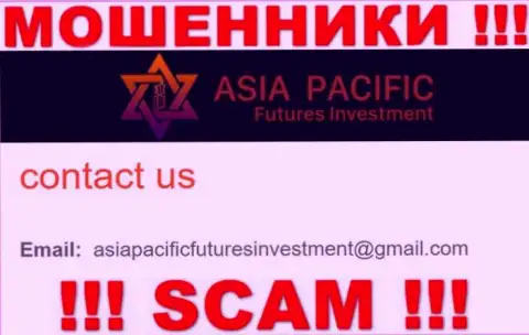 Адрес электронной почты интернет мошенников AsiaPacific