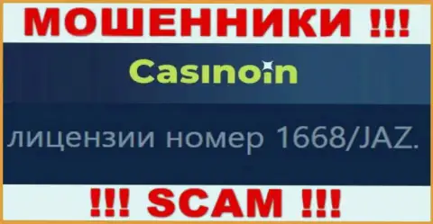 Вы не выведете средства из компании CasinoIn Io, даже если зная их номер лицензии с официального портала