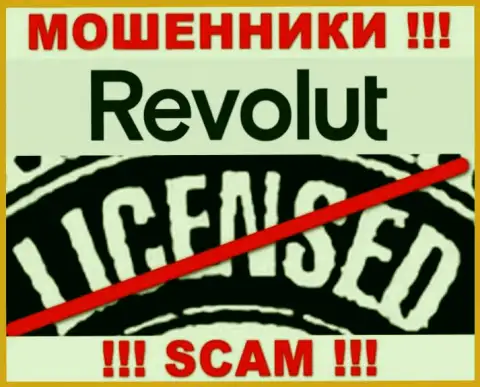 Будьте очень внимательны, организация Revolut Com не получила лицензионный документ - это интернет разводилы