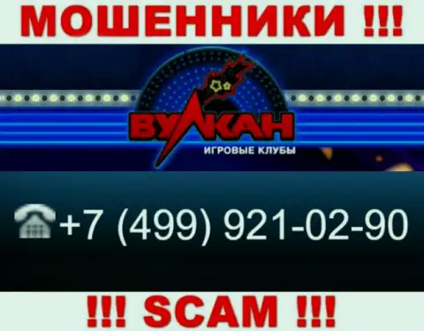Мошенники из Casino-Vulkan, для разводняка доверчивых людей на денежные средства, задействуют не один номер телефона