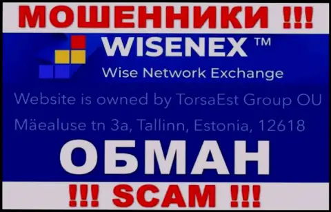 Тот адрес регистрации, что мошенники WisenEx Com предоставили у себя на сайте ложный