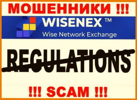 Деятельность WisenEx ПРОТИВОЗАКОННА, ни регулятора, ни лицензии на право осуществления деятельности нет