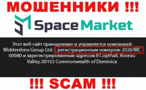Регистрационный номер, который присвоен организации SpaceMarket Pro - 2020/IBC 00080