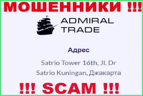 Не связывайтесь с организацией AdmiralTrade Co - данные internet-кидалы скрылись в офшоре по адресу - Satrio Tower 16th, Jl. Dr Satrio Kuningan, Jakarta