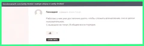 Реальные отзывы пользователей всемирной интернет паутине о Форекс компании Unity Broker на web-сервисе bezobmana24 com