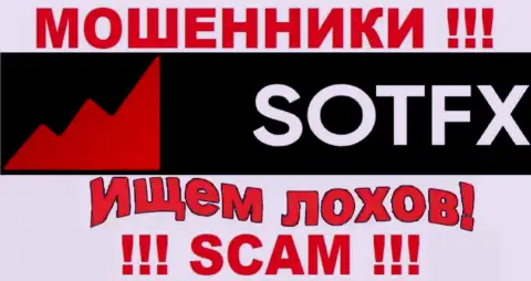Не попадитесь на уловки звонарей из SotFX - это мошенники