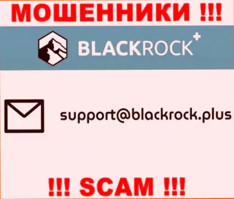 На веб-ресурсе Black Rock Plus, в контактах, указан е-майл данных интернет мошенников, не пишите, обуют