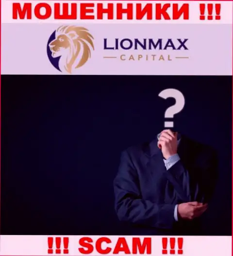 МОШЕННИКИ Lion Max Capital старательно прячут инфу об своих руководителях
