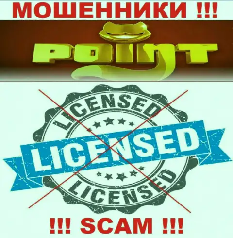 PointLoto действуют нелегально - у указанных internet-лохотронщиков нет лицензии на осуществление деятельности ! БУДЬТЕ ПРЕДЕЛЬНО ОСТОРОЖНЫ !!!