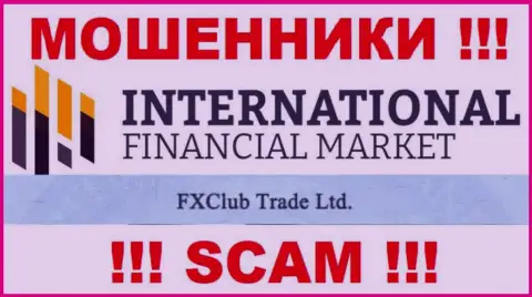 FXClub Trade Ltd - это юр. лицо мошенников ФИксКлубТрейд