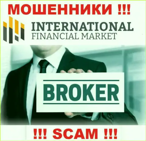 Broker - это сфера деятельности преступно действующей конторы FX Club Trade