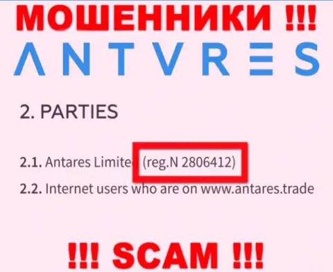 Antares Limited интернет-воров Antares Trade было зарегистрировано под вот этим рег. номером: 2806412
