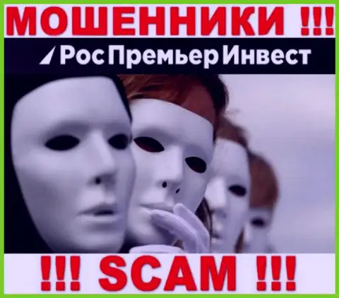 В RosPremierInvest Ru не разглашают имена своих руководителей - на официальном интернет-портале сведений нет