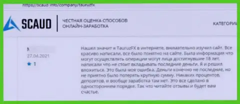 Отзыв пострадавшего, деньги которого застряли в кармане internet мошенников ТаурузФХ
