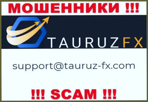 Не надо связываться через е-майл с организацией TauruzFX Com - МОШЕННИКИ !!!