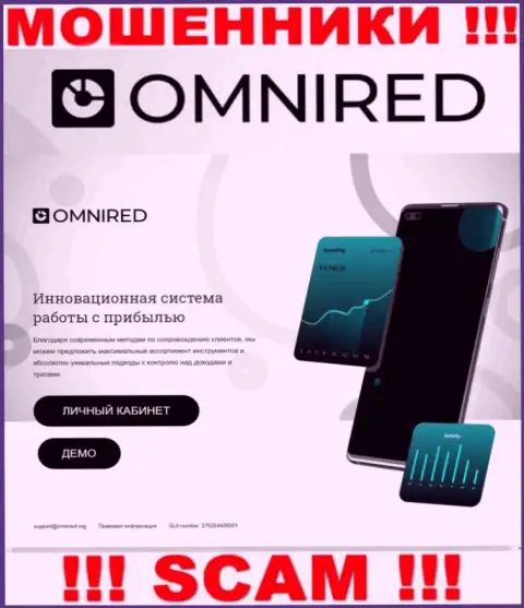 Липовая информация от компании Omnired на официальном информационном сервисе мошенников