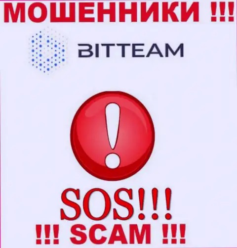 Обращайтесь за помощью в случае воровства вложенных денег в организации BitTeam, самостоятельно не справитесь